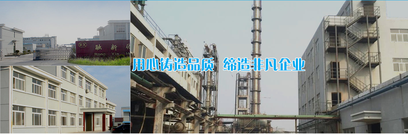 常州市启迪化工有限公司